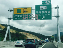 广东省高速公路项目